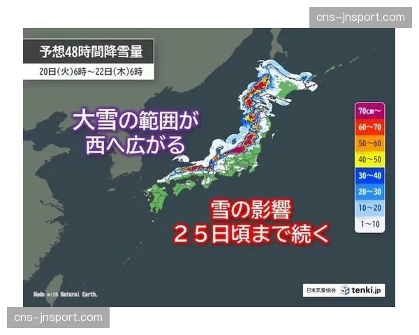 天气预警：本轮多场比赛可能因暴风雪天气受到影响