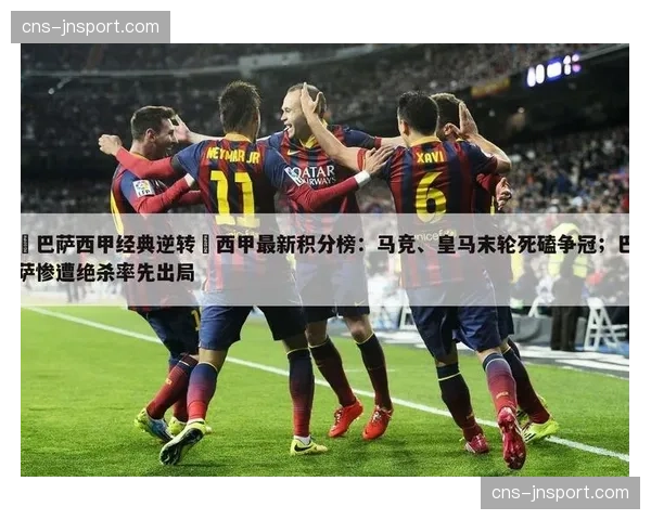 西甲引入新技术辅助裁判:保级关键战VAR使用频率统计 西甲引入新技术辅助裁判:保级关键战VAR使用频率统计