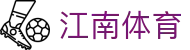 江南体育（CN）官方网站 - JN SPORTS
